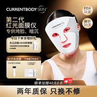 CURRENTBODY S2红光面膜仪美白修复提拉紧致面部美容LED光子美容仪大排灯