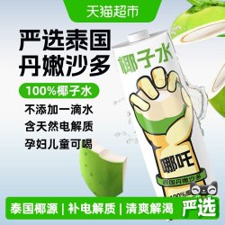 哪吒 椰子水 1L 瓶装