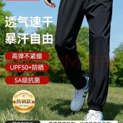 京东京造 夏季男士运动裤冰丝凉感防晒百搭裤子跑步休闲长裤 黑色 L