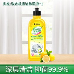 朋意 强力除垢非杀菌洗衣机槽清洁剂 1瓶装 液体 除菌除垢 去异味