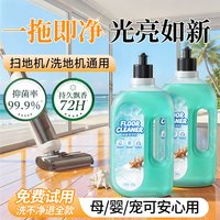 老茶头 Laochaotou 老茶头 2026新款地板清洁剂 地板清洁剂 规格:正常规格,极速次日达,支持拆封试用,享受地板高级养护上光