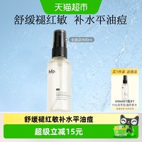 88VIP：HomeFacialPro hfp金盏花爽肤水60ml*1瓶油皮痘肌湿敷水修护补水清爽控油化妆水
