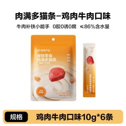 网易严选 肉满多猫条猫零食补水美毛营养宠物非主食