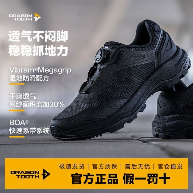 龙牙 【龙羽轻战】二代龙牙龙羽战术通勤鞋 轻便防滑户外男子鞋