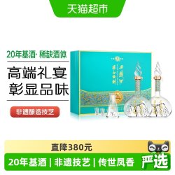 西凤酒 华山论剑 勇智敏仁 20年基酒调酿52度500ml*2瓶礼盒