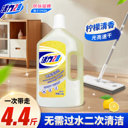 活力28 地板清洁剂4.4斤大瓶装 柠檬香地砖地板清洁瓷砖清洁宠物无毒