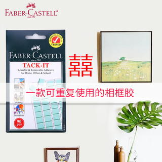 辉柏嘉 粘土胶免钉胶 白色 50g*2盒