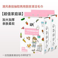 88VIP：清风 悬挂式懒人抹布 一次性抽取式厨房洗碗布 军绿色 吸水吸油干湿