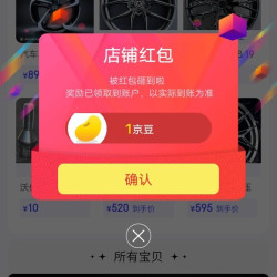 京东 沃佳轮关注领1京豆 小豆子 不喜勿喷 谢谢