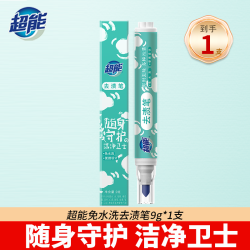 超能 去渍笔9g 便携式羽绒服去油渍清洁剂 1支