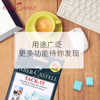 辉柏嘉 粘土胶免钉胶 白色 50g*2盒