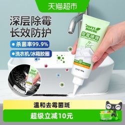 锦怡 JINYI HOUSE 锦怡 除霉啫喱150g 家用去霉神器 去霉斑霉菌 清洁剂