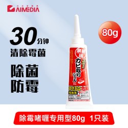爱美得 QMG-80GC 家用除霉啫喱 80g/瓶 适用卫生间石材表面