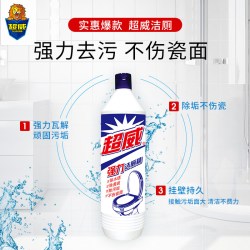 超威 强力洁厕液900g大瓶家用实惠装厕所马桶清洁剂除水锈去黄污
