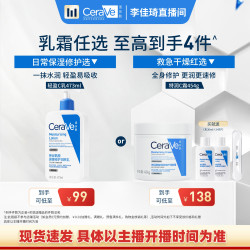 适乐肤 神经酰胺屏障修护润肤乳473ml