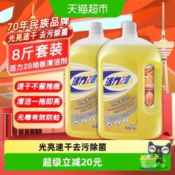 活力28 板清洁剂消毒液拖地专用速干抑菌 2kg*2瓶