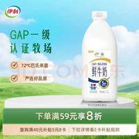 伊利 高品质全脂鲜牛奶 1.5L*1桶装 鲜活营养早餐巴氏杀菌低温牛乳