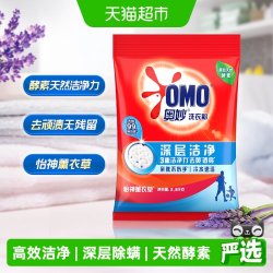 奥妙 深层洁净洗衣粉天然酵素 除菌无残留 含薰衣草香