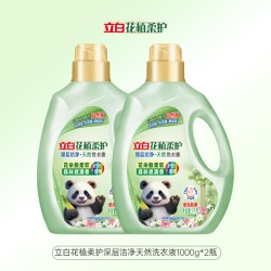 立白 花植柔护洗衣液 2kg*1袋 山茶花与青竹香