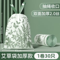 欧凯斯 艾草香氛系列 抽绳垃圾袋 30只（45*50cm） 加厚款