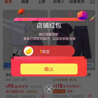 京东徽格儿 关注有礼领京豆实测