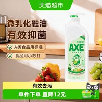 88VIP：AXE 牌 万里锡兰 果蔬餐具净 1.01kg 4瓶装 高效去油污