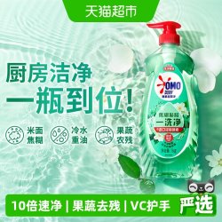 奥妙 酵素餐具净洗洁精 橙花小青柑香型 1KG