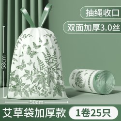欧凯斯 抽绳垃圾袋 25只（50*58cm）大号