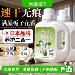 地板清洁剂 强力去污抛光瓷砖拖地专用 1000ml