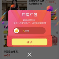 御品膳食关注5京豆