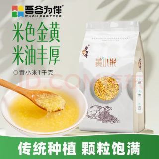 吾谷为伴 熬出米油才叫好！黄小米 1kg 养胃暖身一碗到位