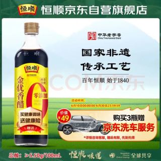 今日必买：恒顺 金优生抽 500ml 零添加 镇江特产 炒菜凉拌