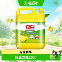 88VIP：立白 柠檬洗洁精 强效去油 食品用厨房大桶 5.62kg 清新无残留