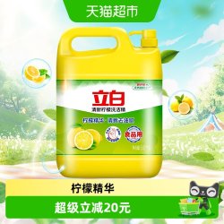 立白 柠檬洗洁精 强效去油 食品用厨房大桶 5.62kg 清新无残留