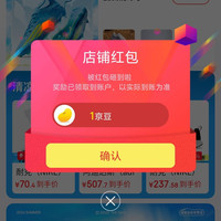 运动专营店关注领京豆
