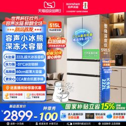 容声 BCD-515D30FNLBD 法式四门一级能效冰箱