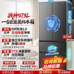 容声 BCD-573WKK1FPG 双系统双循环 法式多门冰箱