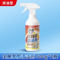 霸克 全屋家居清洁剂 500ml 强力去污液体