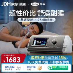 可孚 呼吸机AR120W医用单水平全自动睡眠呼吸机