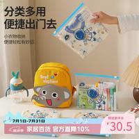 百易特 透明可视防水防尘 20小+20中+20大 收纳袋包