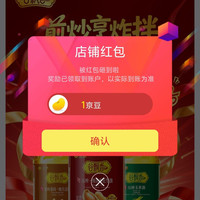 京东金鼎粮油关注一下店铺领京豆快来领取