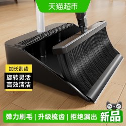 五月花 YZ-S109 旋转塑料材质防风梳齿型扫把簸箕套装 深邃黑色 结实耐用家用