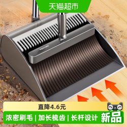 佳帮手 JBS-TC-0377959660 扫把簸箕套装 99cm加长 PP+不锈钢