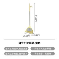 霜山 扫帚簸箕组合 家用扫把套装 黄色