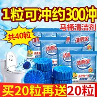 美庐净 柠檬香型洁厕宝 马桶清洁剂 50g*20粒（送20粒）