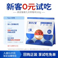 88VIP：海洋之星 低温烘焙猫粮草莓鸡1.5kg