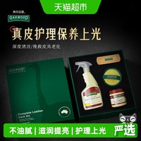 88VIP：澳科 真皮沙发清洗剂 皮革护理膏 350ml