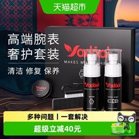 88VIP：童贝恩 手表清洁套装 清洗剂 110ml
