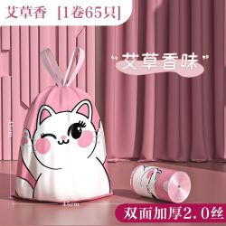 欧凯斯 抽绳垃圾袋 65只（45*45cm 艾草香氛）