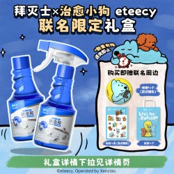 Premise 呋虫胺杀虫剂 治愈小狗限定联名礼盒 室内宠物友好 泡沫覆盖